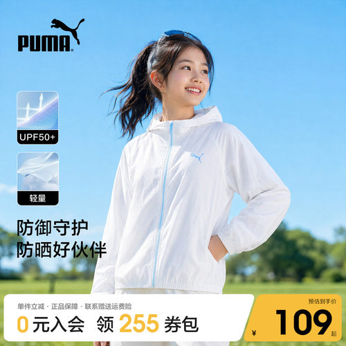 PUMA彪马女装防晒衣服夏新薄外套