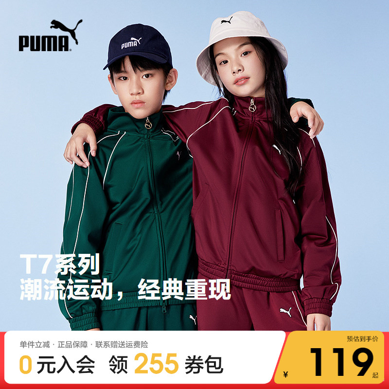 PUMA彪马官方正品 新款儿童秋季长袖针织便服时尚休闲运动服外套