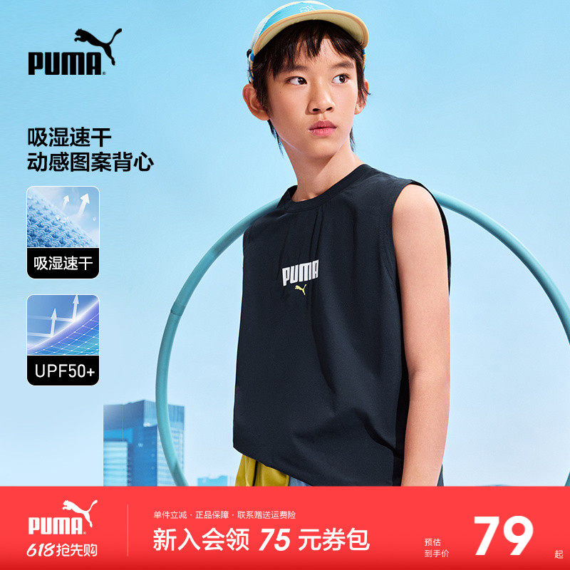PUMA彪马童装2026夏季新款儿童速干运动背心男童无袖T恤训练服