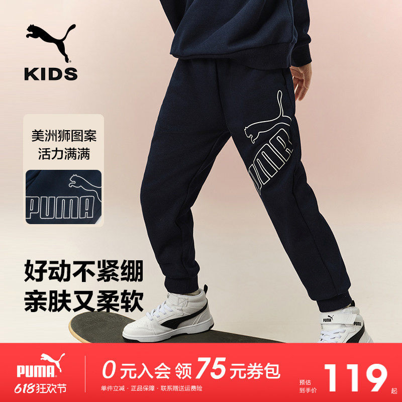 PUMA彪马童装裤子新款男童宽松运动裤加绒卫裤休闲裤蓄热升温长裤