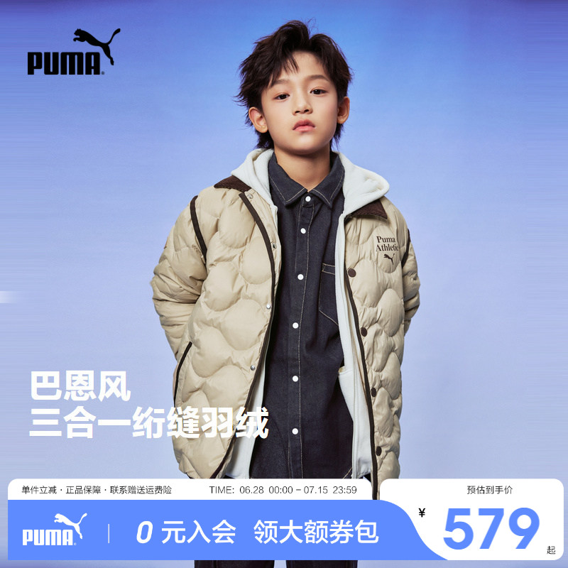PUMA彪马童装新款男童女童冬季三合一两件套羽绒服加厚防护外套