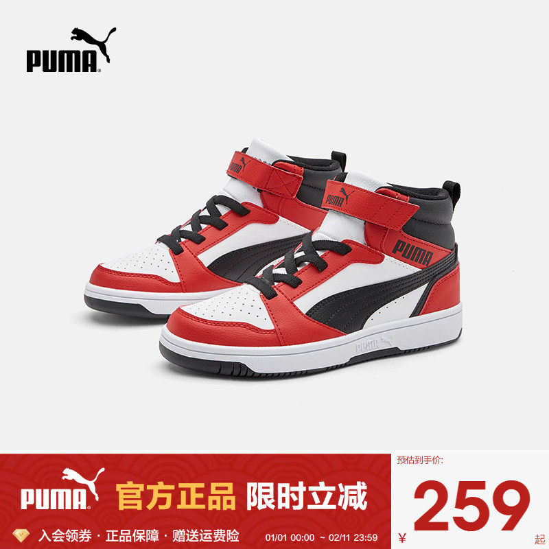 PUMA彪马官方正品男女童中帮运动鞋秋冬款儿童拼色复古耐磨篮球鞋