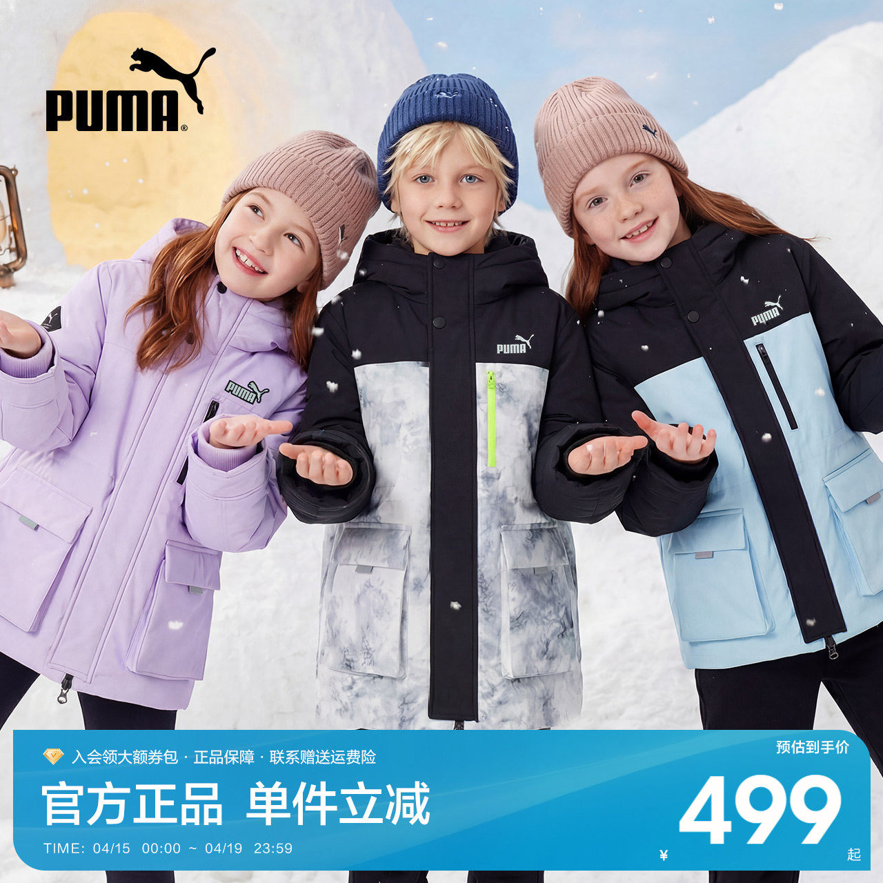 PUMA彪马童装新款男童女童冬季羽绒服派克服防风防水加厚保暖外套