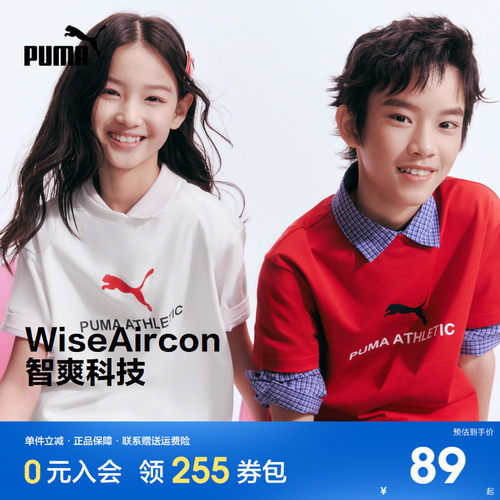 PUMA彪马童装凉感舒适短袖T恤