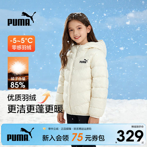 PUMA彪马排骨羽绒服短款轻薄保暖