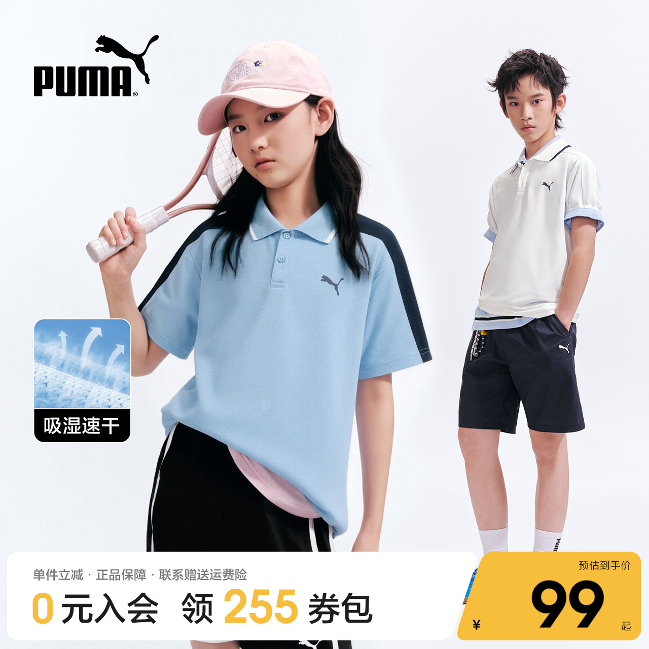 PUMA彪马童装男女童2026夏季新款儿童短袖T恤Polo领休闲时髦上衣