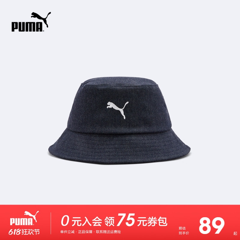 PUMA彪马儿童帽子新款男女童春季牛仔盆帽渔夫帽遮阳时尚防护帽
