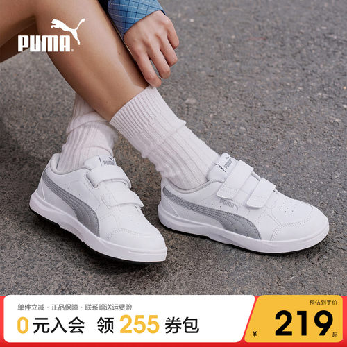 PUMA彪马儿童白色板鞋新款魔术贴