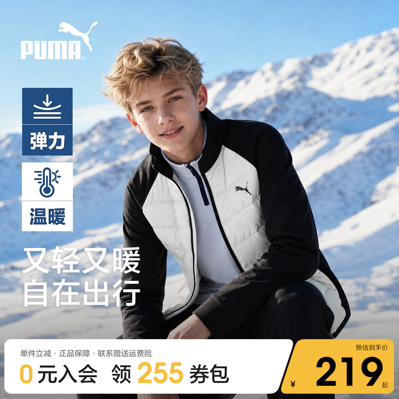 PUMA彪马童装2026秋季新款儿童羽绒服轻薄保暖拼接设计时尚洋气