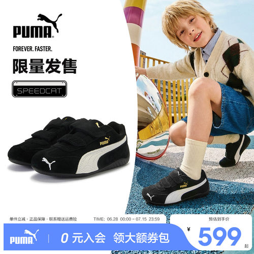PUMA彪马儿童板鞋薄底魔术贴潮酷