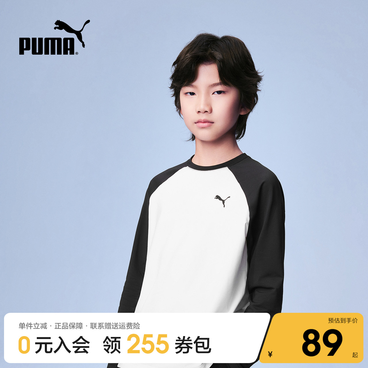 PUMA彪马童装2026秋季新款儿童长袖T恤圆领上衣撞色时尚薄绒T恤