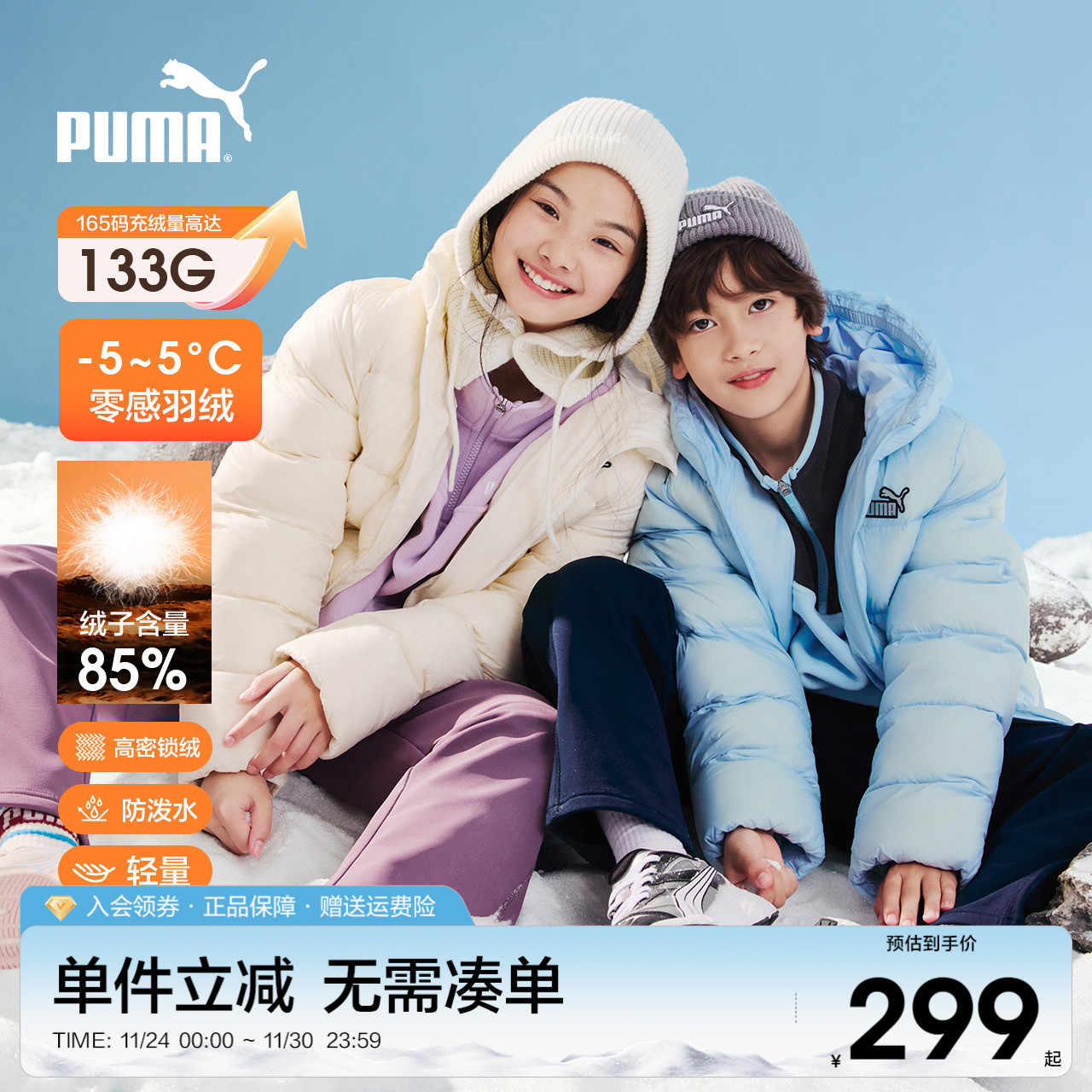 【商场同款】PUMA彪马羽绒服新款