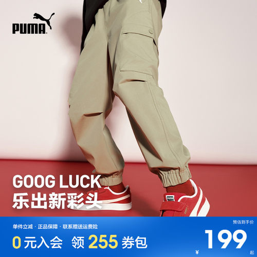 PUMA彪马男童春季工装束口长裤
