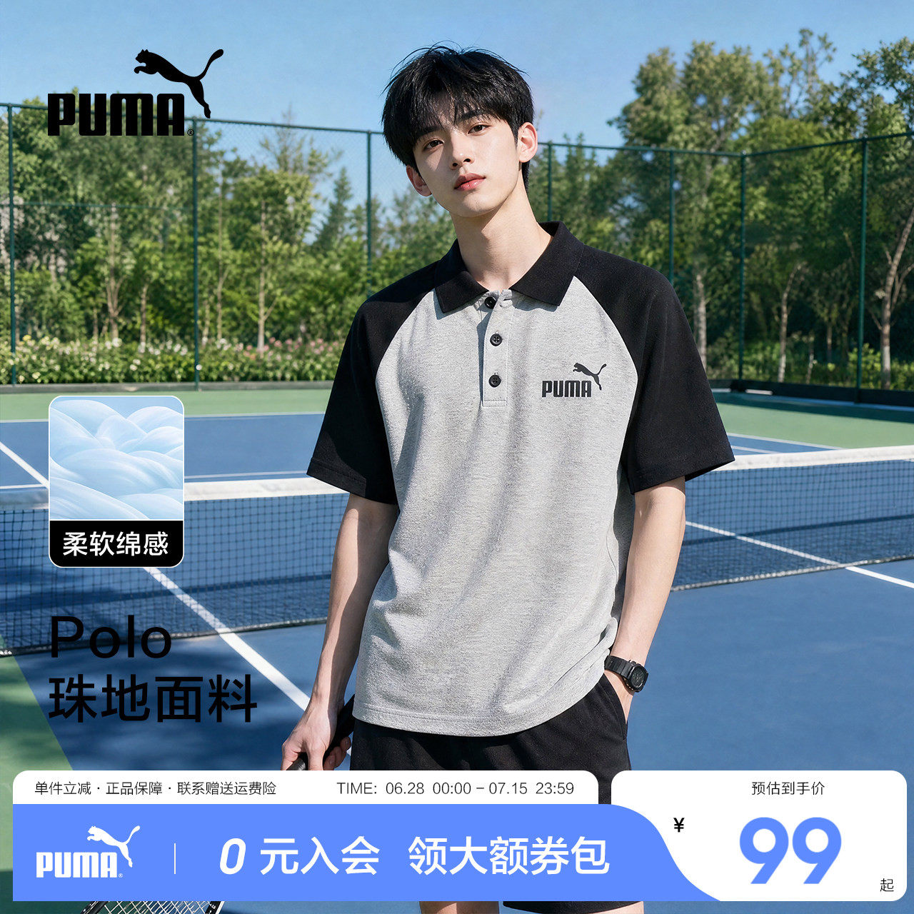 Puma/彪马男装运动短袖T恤Polo衫新款夏季柔软舒适翻领灰色女装