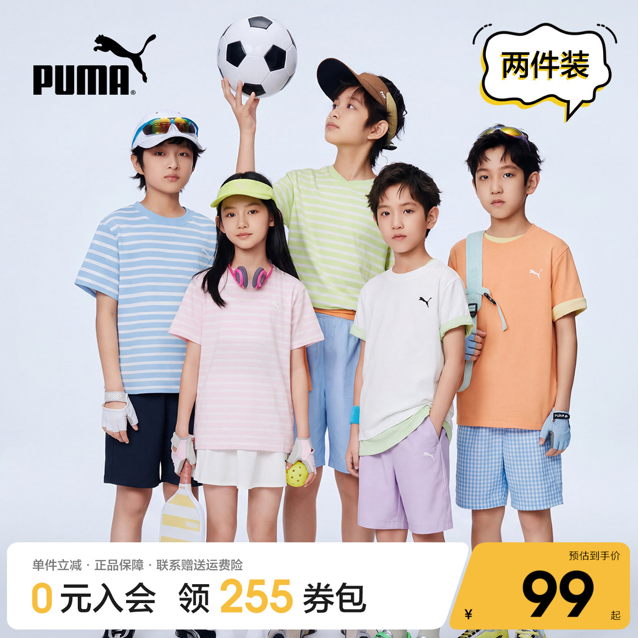 PUMA彪马童夏季男女童新款短袖T恤两件装透气宽松休闲青少年运动