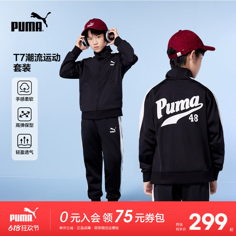 PUMA彪马男童卫衣套装新款男女儿童运动服立领拉链外套卫裤两件套