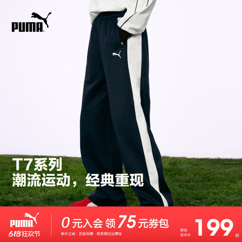 PUMA彪马童装2026春季新款儿童男童运动裤卫裤长裤时髦洋气直筒裤