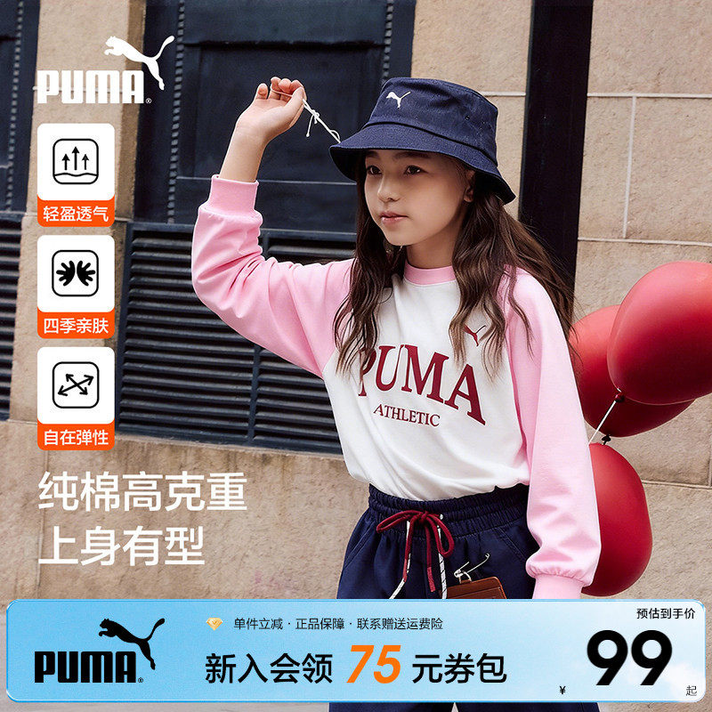 PUMA彪马长袖T恤男童女童字母印花学院风插肩拼接粉色打底衫亲子