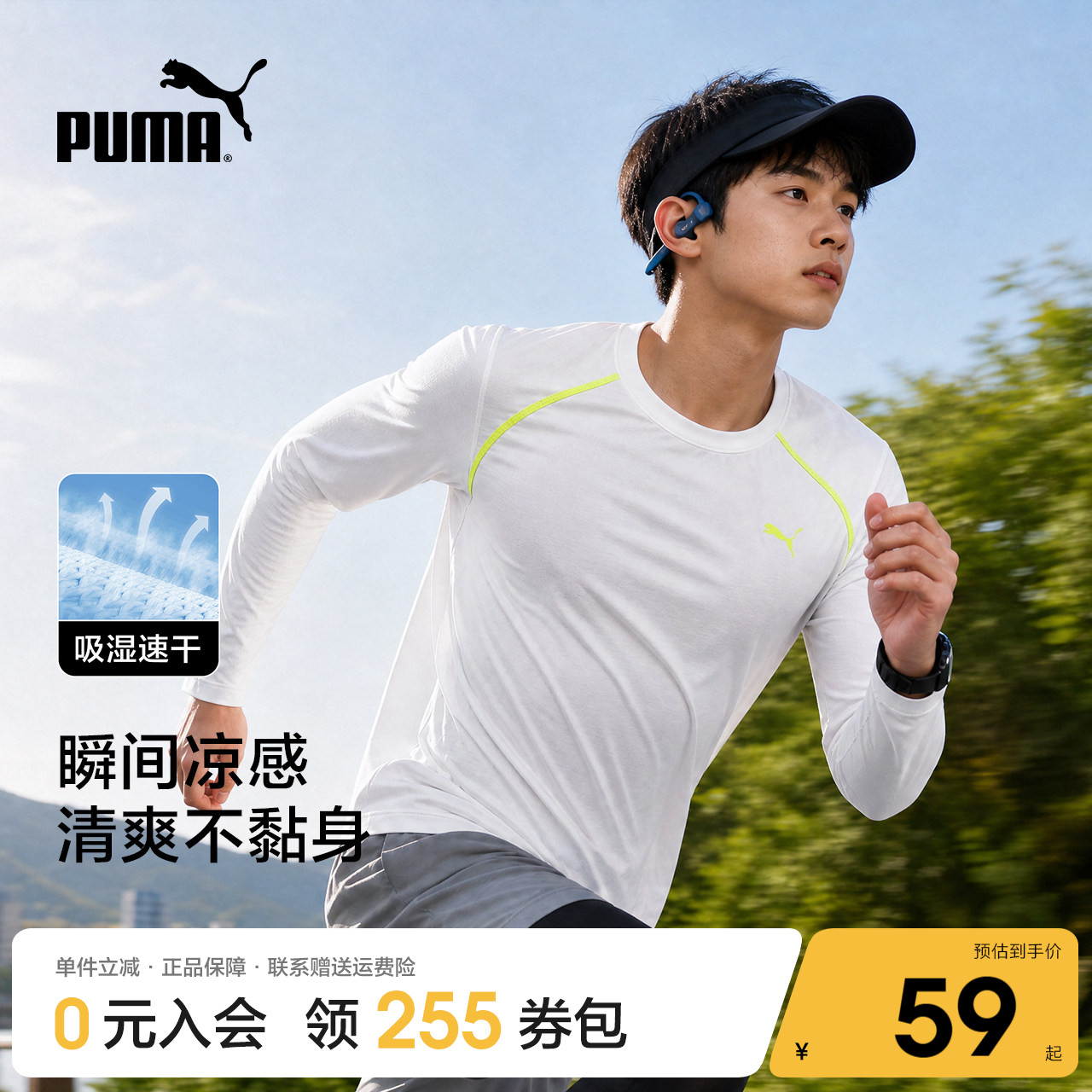 Puma/彪马男装新款夏装运动长袖T恤速干衣跑步薄款透气健身上衣