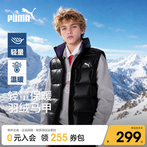 Puma彪马男立领保暖羽绒马甲
