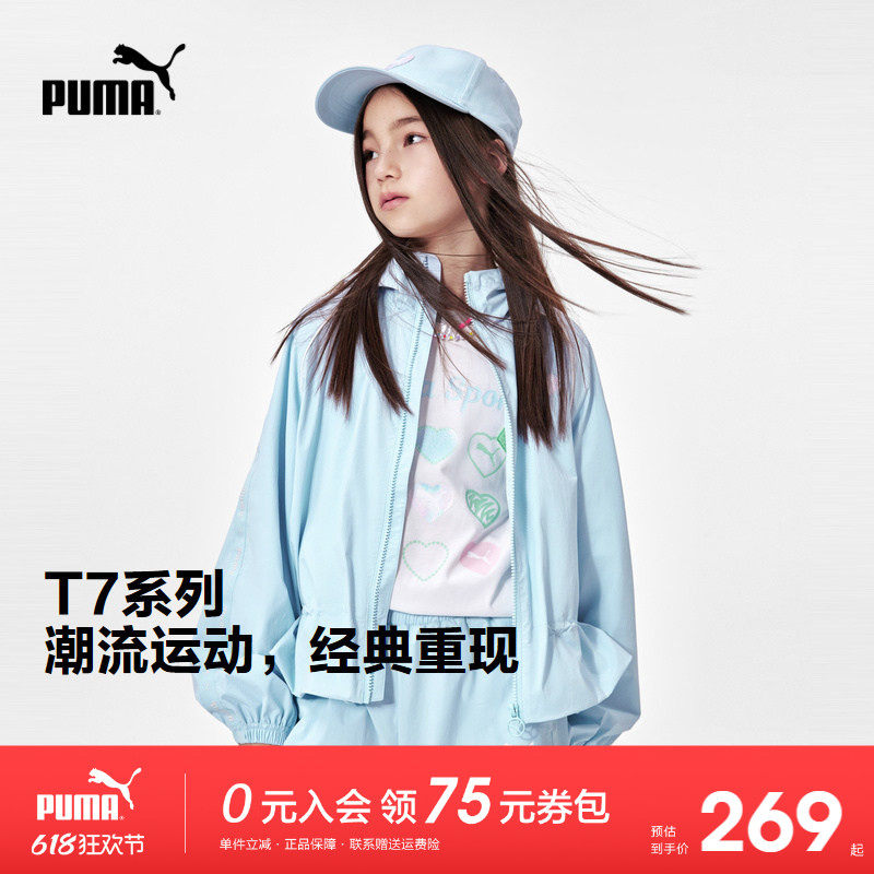 PUMA彪马官方正品 新款儿童女童秋季梭织便服外套甜美时髦休闲服