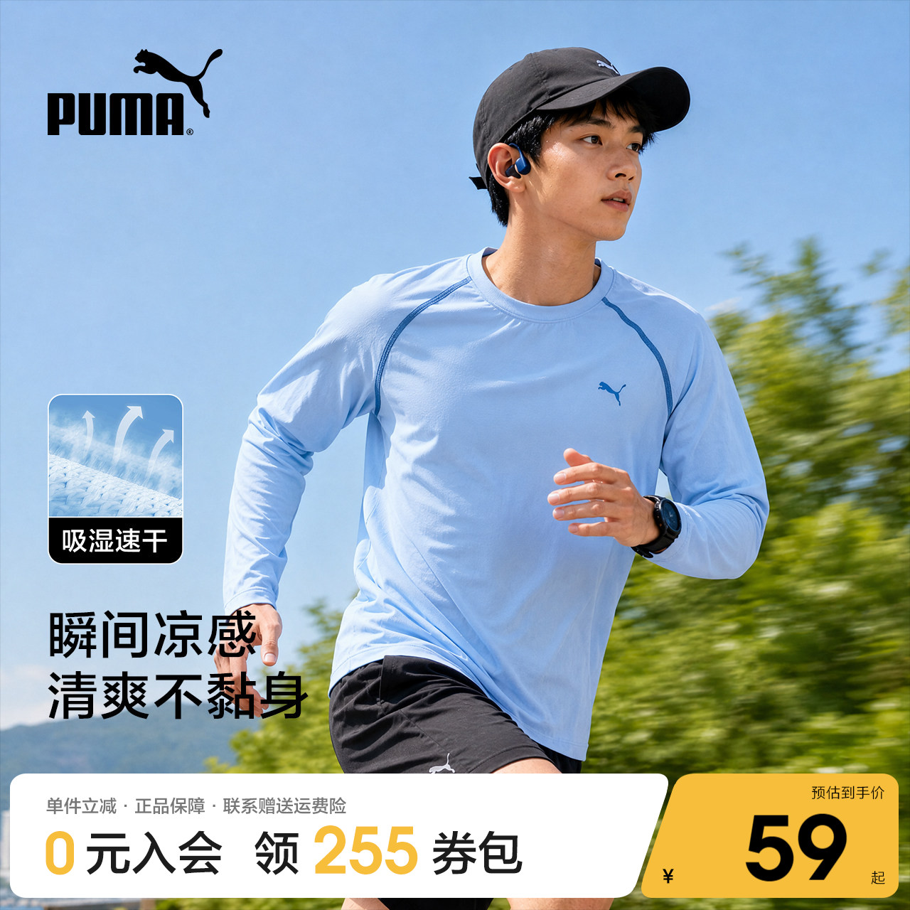 Puma/彪马男装新款夏装长袖T恤速干运动跑步健身蓝色马拉松户外