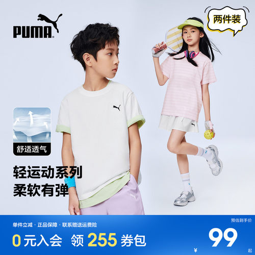 PUMA彪马童装夏季短袖T恤两件装