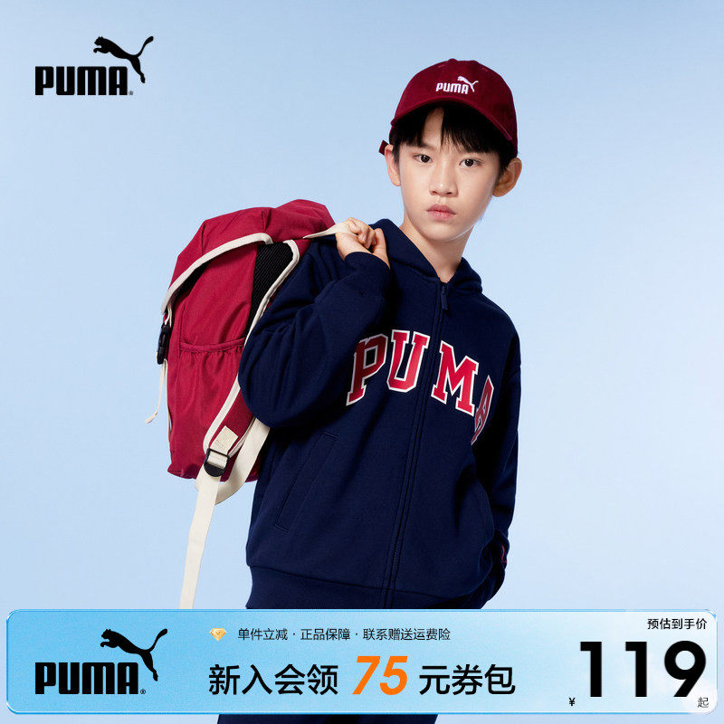 PUMA彪马童装新款男童女童春季长袖运动卫衣休闲针织拉链外套上衣