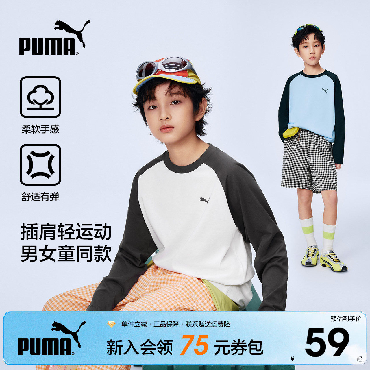 PUMA彪马童装男童春季新款儿童长袖T恤男女童圆领内搭打底衫上衣