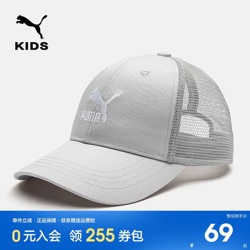 PUMA彪马夏季透气儿童帽子图片