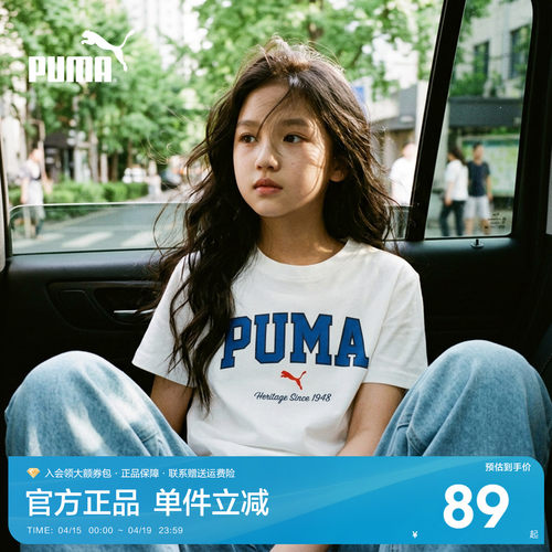 PUMA彪马儿童夏季短袖T恤