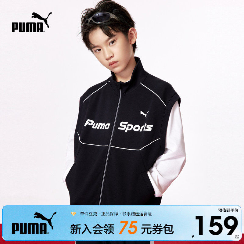 PUMA彪马官方新款儿童男童秋季针织马甲时髦休闲立领拉链外套背心