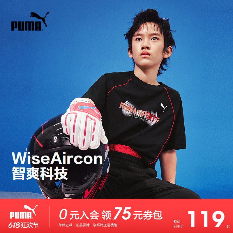 PUMA彪马童装2026夏季新款儿童男童短袖T恤运动透气凉感半袖上衣