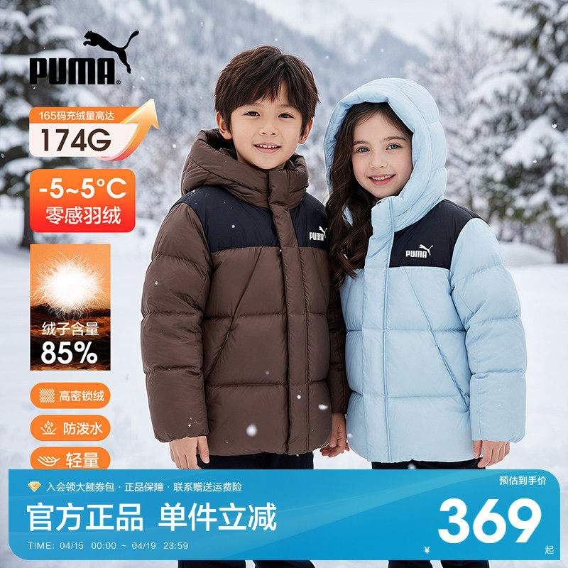 PUMA彪马羽绒服新款儿童冬季休闲外套宽松保暖亲子宝宝男女上衣