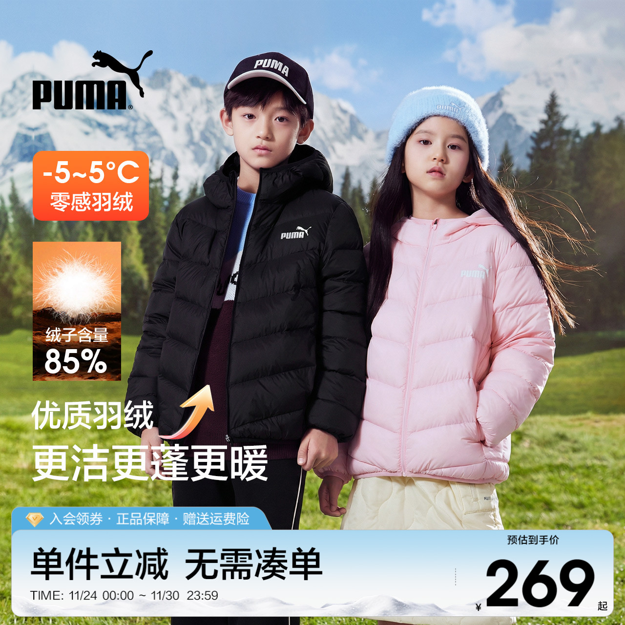 PUMA彪马排骨羽绒服短款轻薄保暖