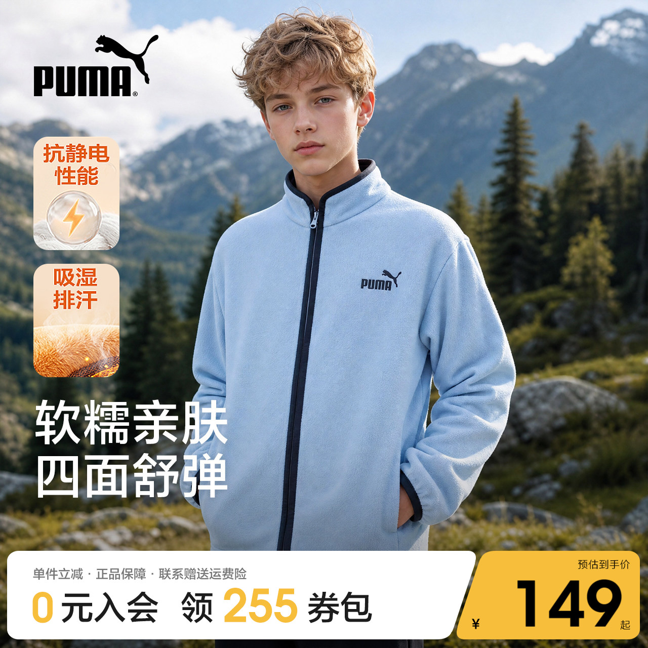 PUMA彪马童装2026秋季新款儿童便服外套温暖舒适抗静电吸湿排汗