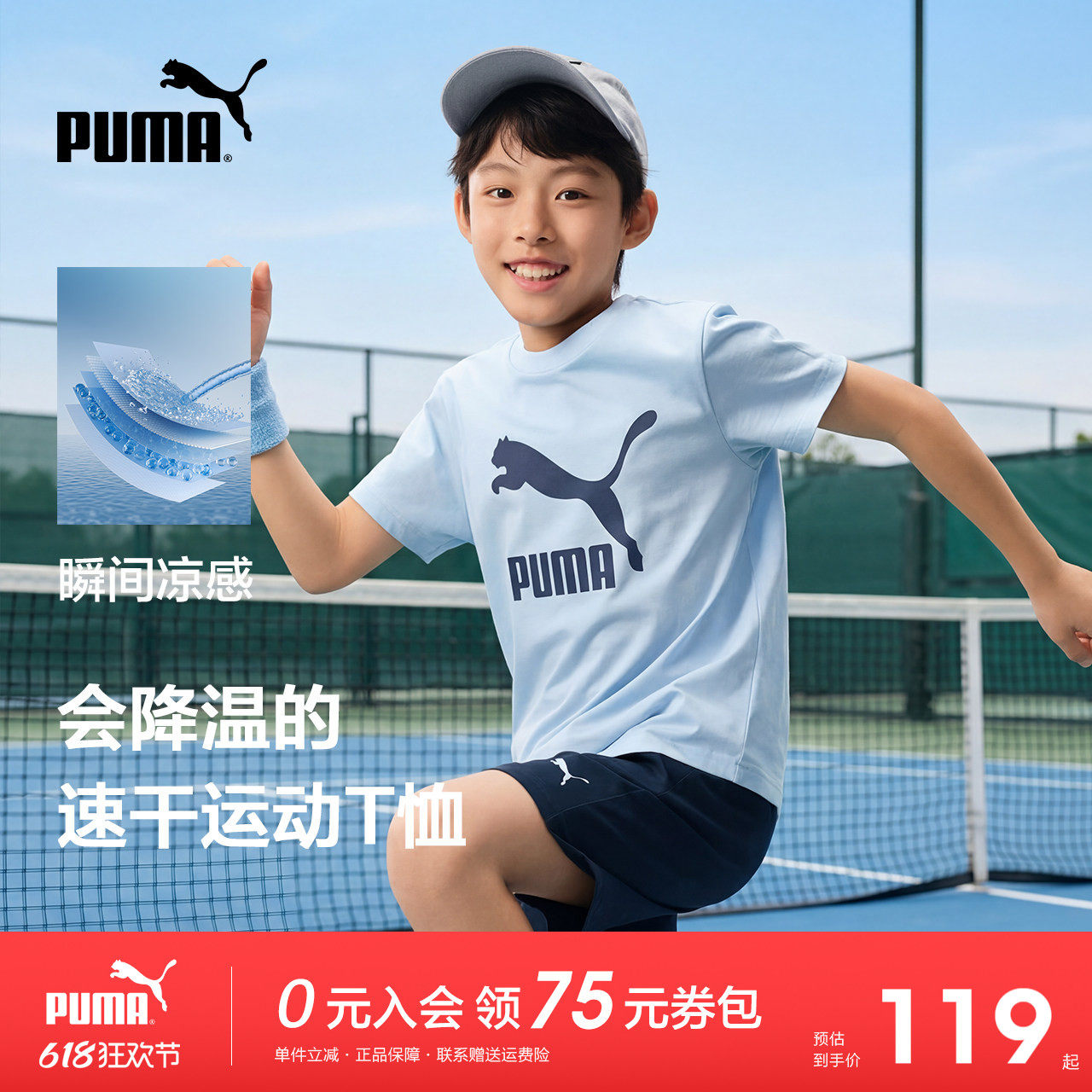 PUMA彪马男童装套装夏季新款短袖速干运动T恤五分裤两件套蓝色新
