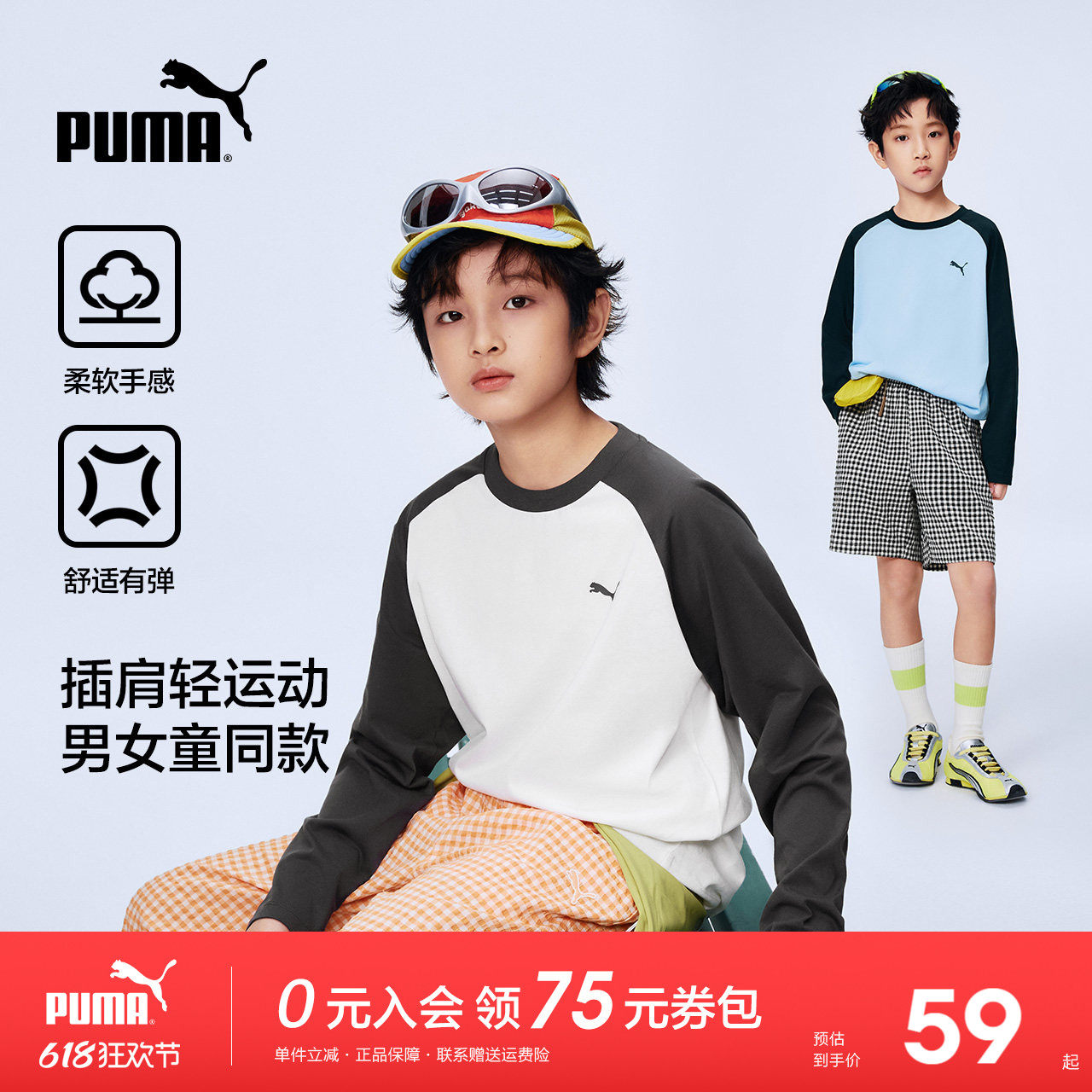 PUMA彪马童装男童春季新款儿童长袖T恤男女童圆领内搭打底衫上衣