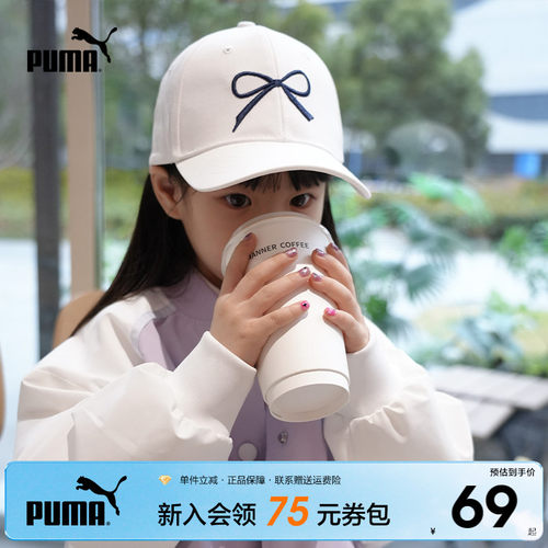 PUMA彪马官方正品女童棒球帽