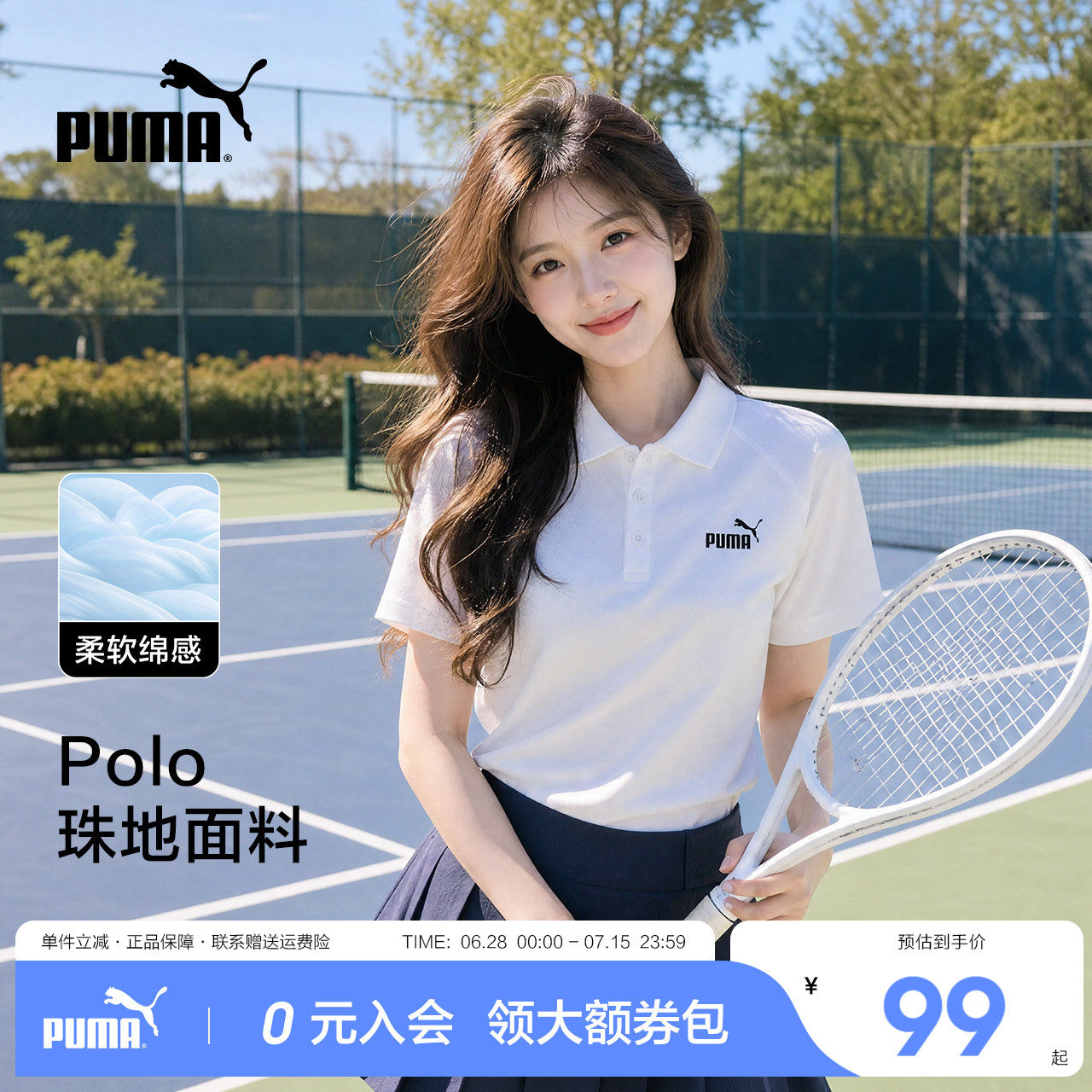 Puma/彪马女装运动短袖T恤Polo衫新款夏季柔软舒适宽松休闲插肩袖