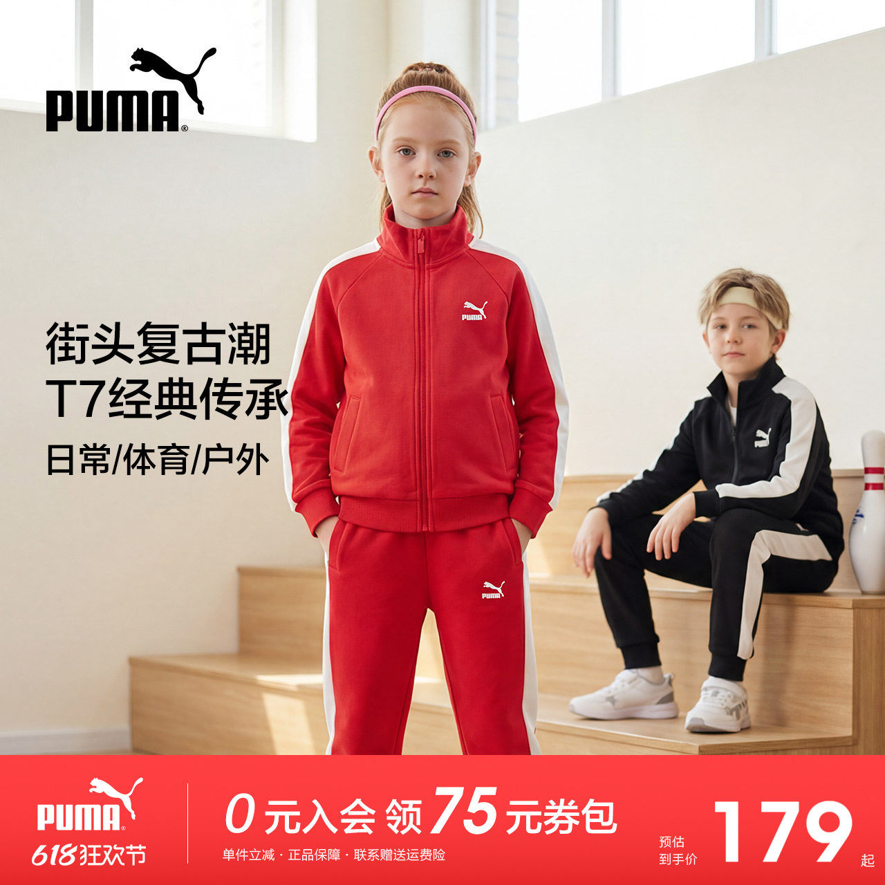 PUMA彪马童装套装春装新款男女童立领针织拉链复古运动服卫衣外套