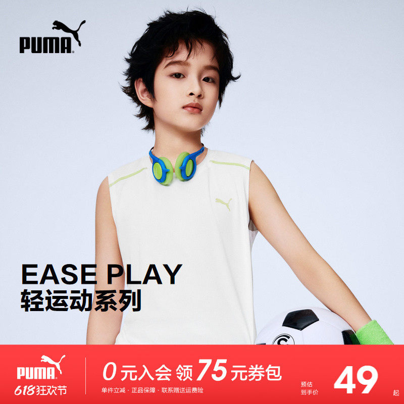 PUMA彪马童装2026夏季新款儿童针织运动背心马甲吸湿速干无袖T恤