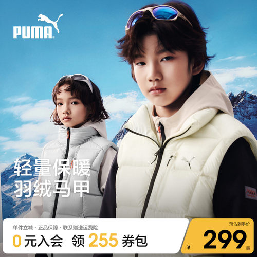 PUMA彪马童装保暖立领羽绒马甲