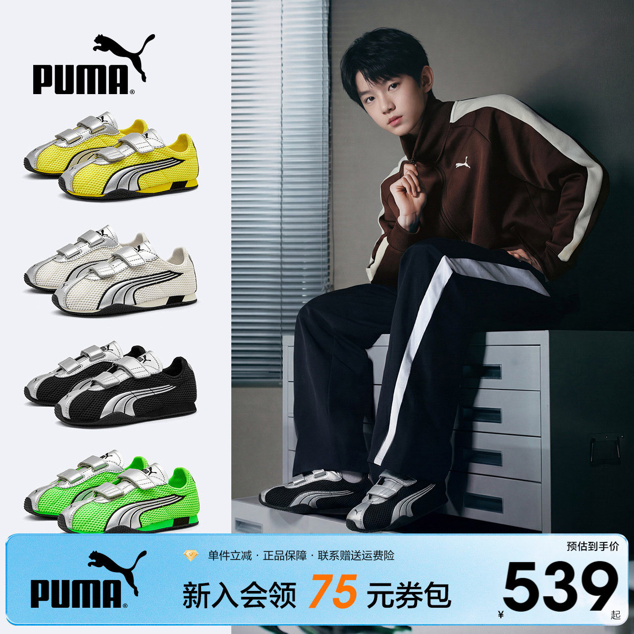 PUMA彪马童鞋夏季新款薄底千禧风T头休闲鞋赛车德训鞋张凌赫同系