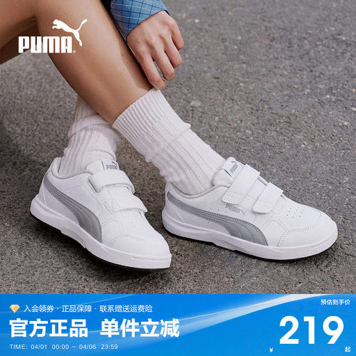 PUMA彪马儿童白色板鞋新款魔术贴