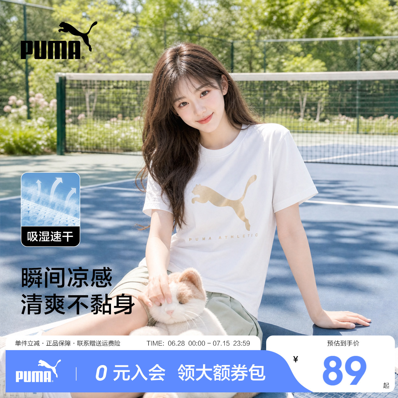 Puma/彪马女装运动短袖T恤新款夏季金标吸湿速干简约圆领白色上衣