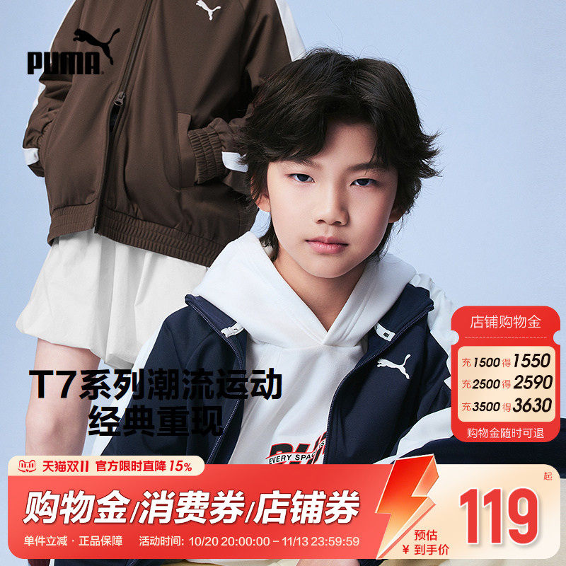 PUMA彪马童装2026秋冬季新款儿童针织便服拉链外套T7拼接设计洋气