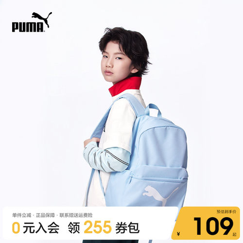 PUMA彪马童装秋冬轻便电脑双肩包