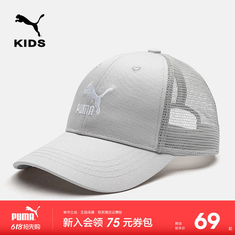 PUMA彪马儿童帽子中大男童夏季棒球帽透气可调节鸭舌帽经典运动帽