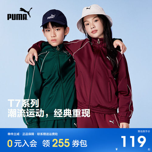 PUMA彪马童款春季长袖运动外套